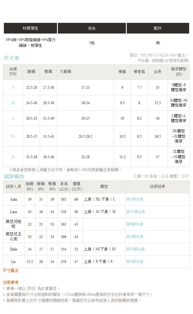 KITTY側腿撞色字母印花棉感內搭褲‧3色-OB大尺碼