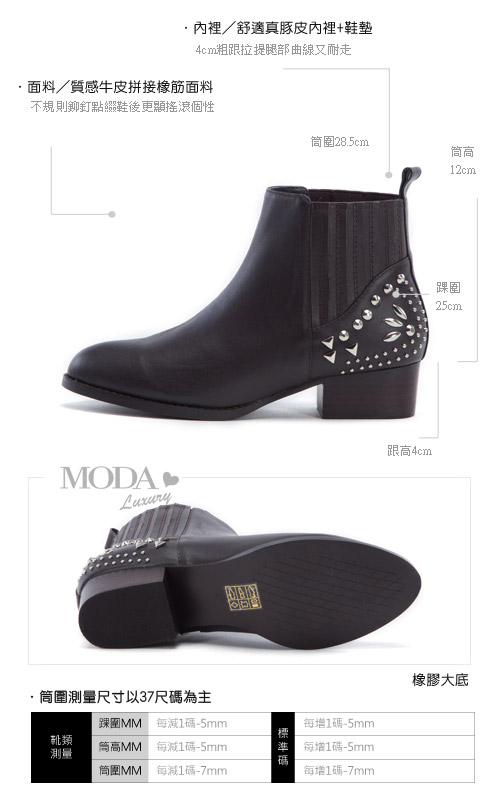 短靴 MODA Luxury 個性拼接鉚釘牛皮尖頭粗跟短靴－咖