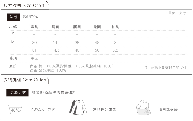 愛俏咪I charmy 優雅紫經典打摺拼接浪漫雪紡荷葉邊側邊拉鍊上衣