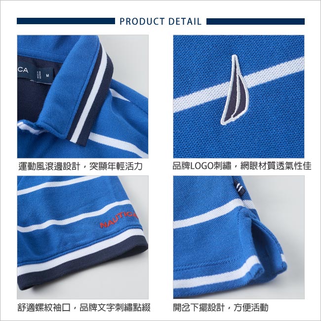 Nautica雙色條紋短袖POLO衫 -藍