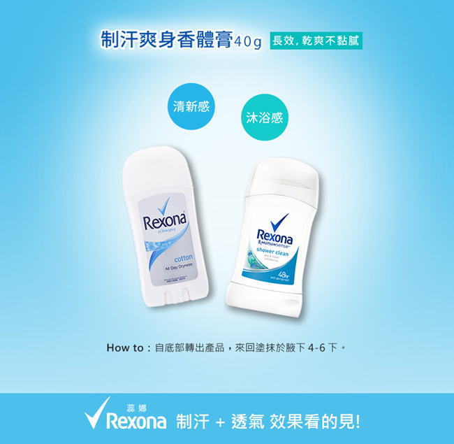 Rexona 蕊娜 制汗爽身噴霧-沐浴舒爽 150ML