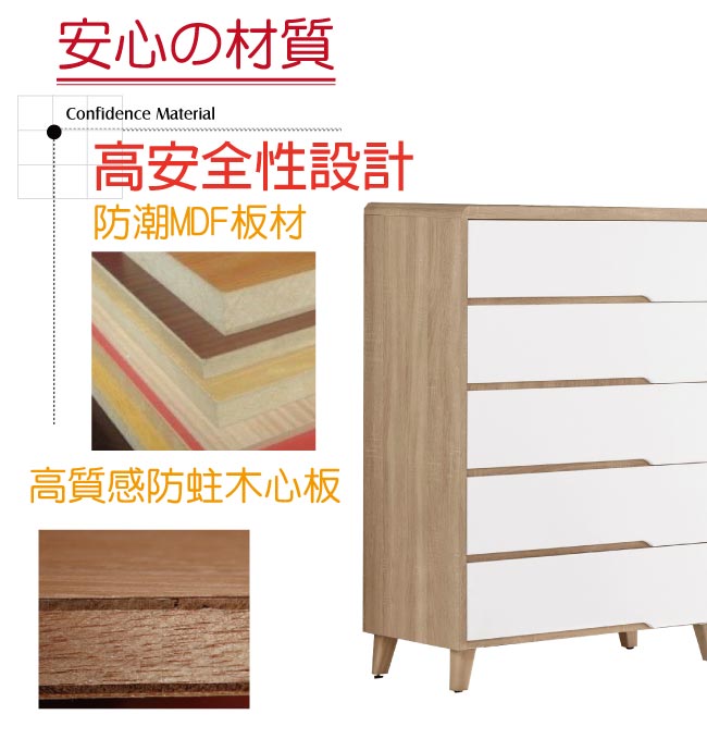 品家居 珍比妮2.7尺木紋雙色五斗櫃-80x40.1x117cm免組