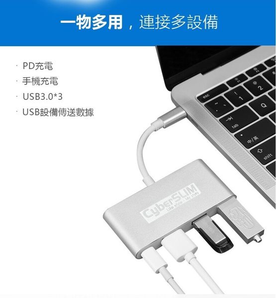 CyberSLIM TCU3H HUB 集線器 Type-C / USB3.0