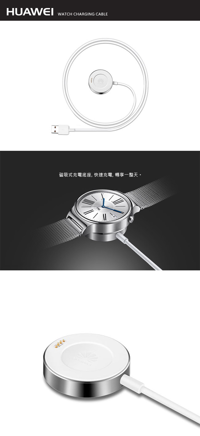 HUAWEI 原廠 Watch W1手錶 磁吸式充電底座 (盒裝)