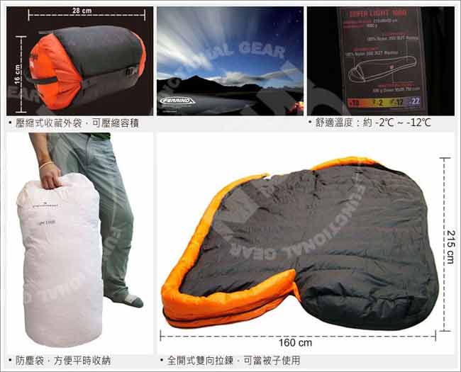 【FERRINO】SUPER LIGHT 1000 頂級輕量化白天鵝絨睡袋(600g)