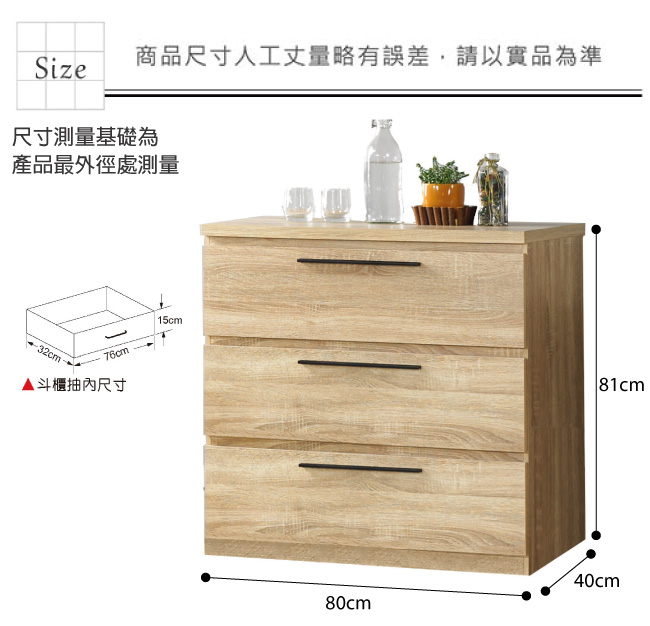 品家居 圖爾佳2.7尺原木紋三斗櫃-80x40x81cm免組