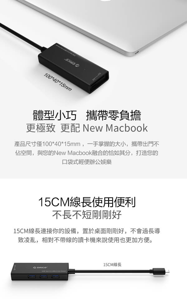 ORICO Type-C 3埠USB3.1 HUB三合一集線器-CH3SF-BK