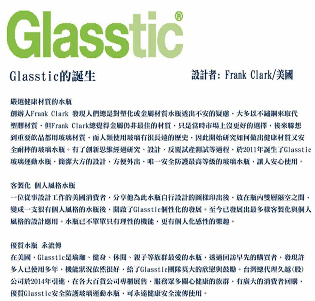 新一代 美國Glasstic安全防護玻璃運動水瓶470ml-掀蓋式-浪漫紫