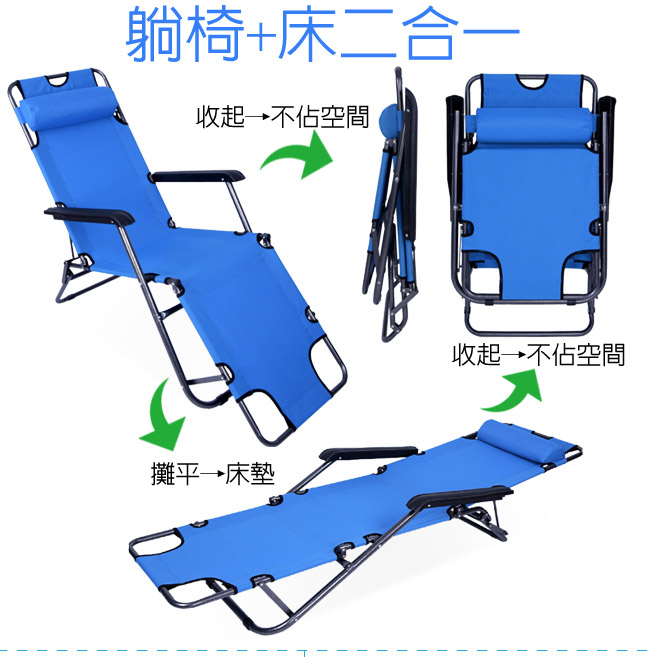 600D牛津布坐躺兩摺疊休閒躺椅