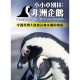 小小卓別林：非洲企鵝 DVD product thumbnail 1