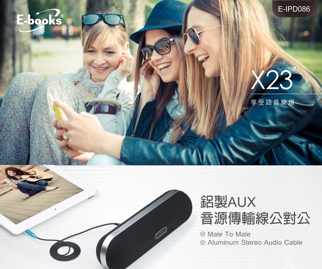 E-books X23鋁製AUX音源傳輸線公對公3.5mm-50cm