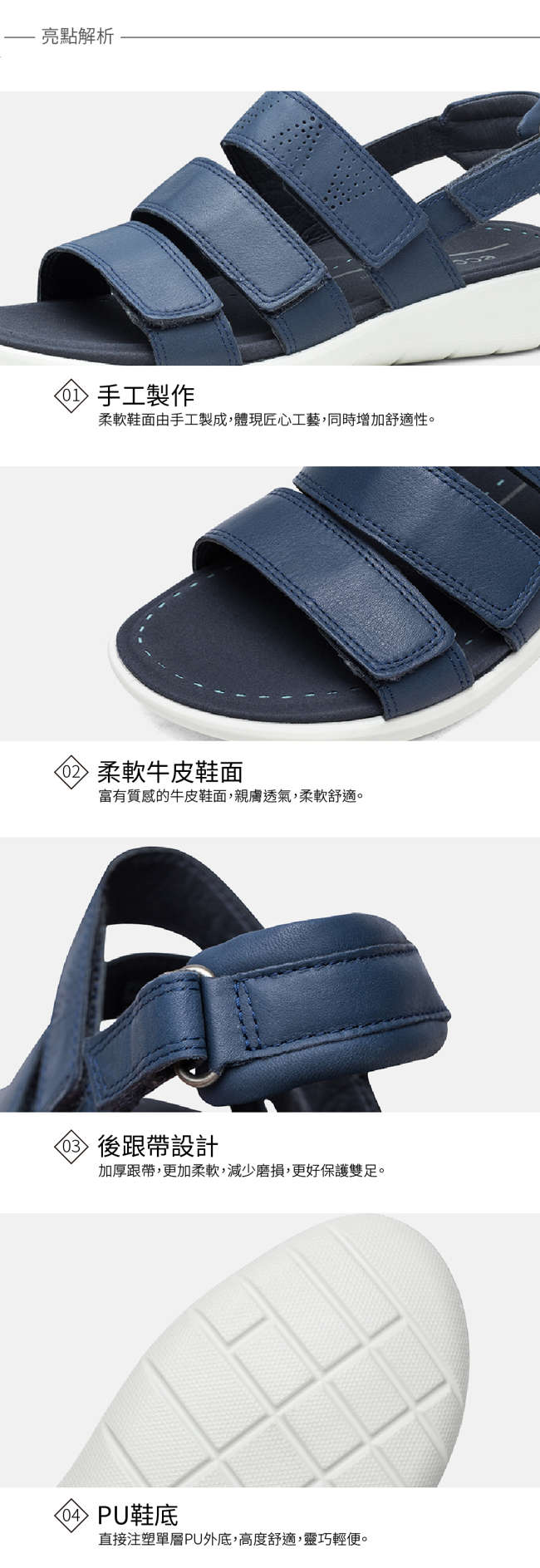 ECCO SOFT 5 SANDAL 女 魔鬼氈休閒涼鞋-黑