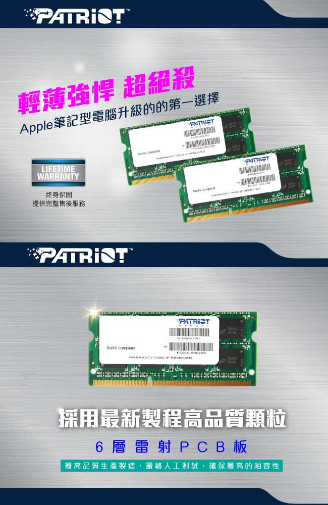 Patriot美商博帝 DDR3 1333 16GB(2x8G)Apple Mac用記憶體