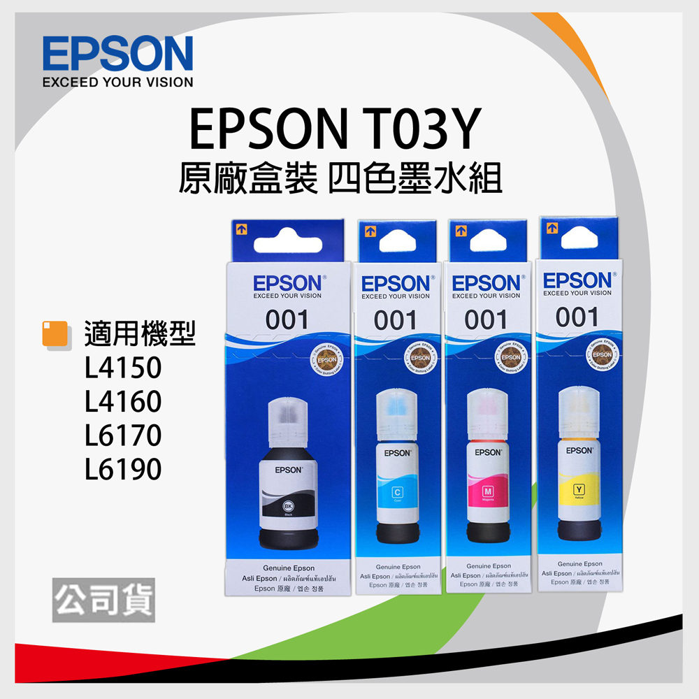 Epson T03y 原廠墨水匣組合包 1黑3彩 原廠墨水 Yahoo奇摩購物中心 6161