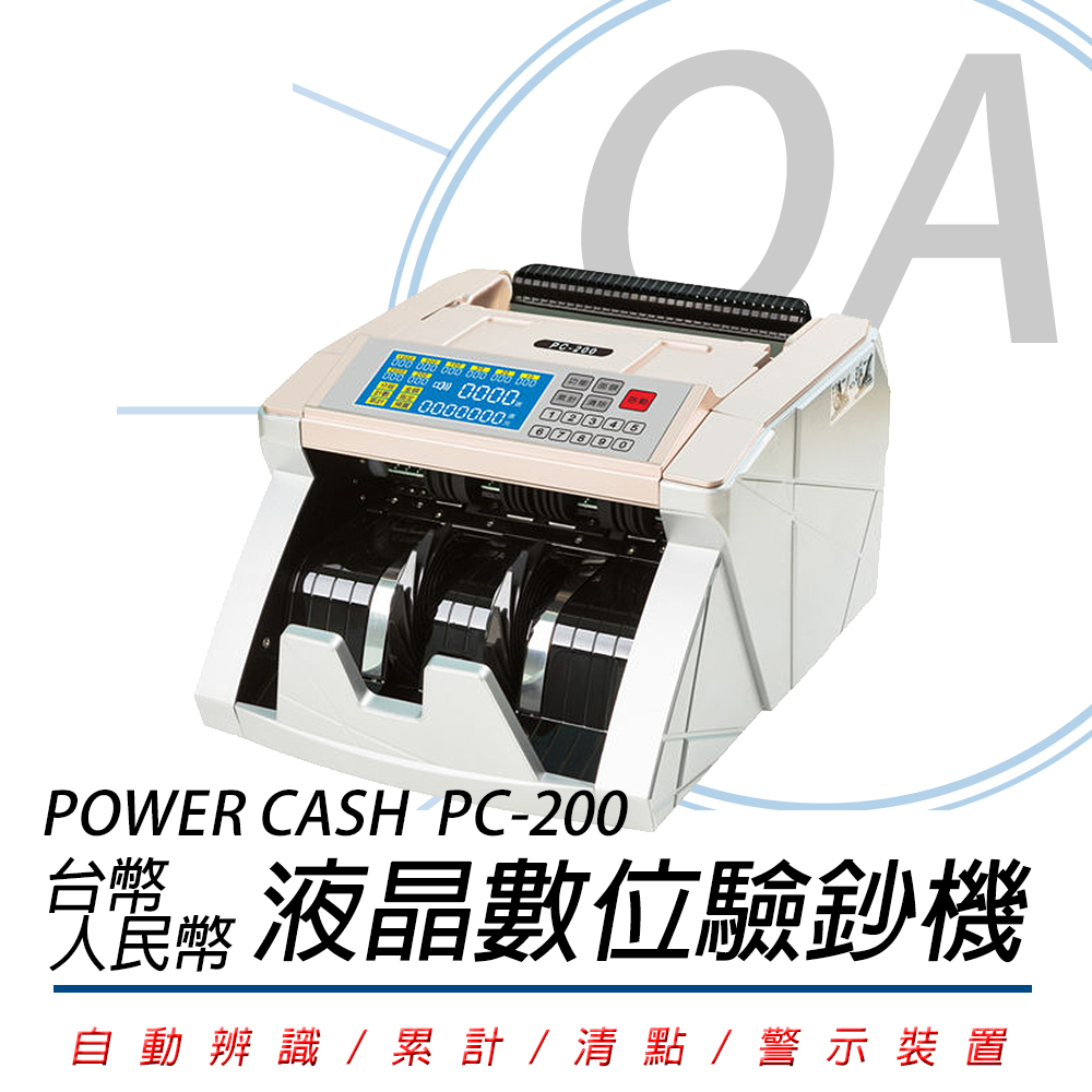 POWER CASH PC-200 台幣/人民幣頂級商務型點驗鈔機 PC200