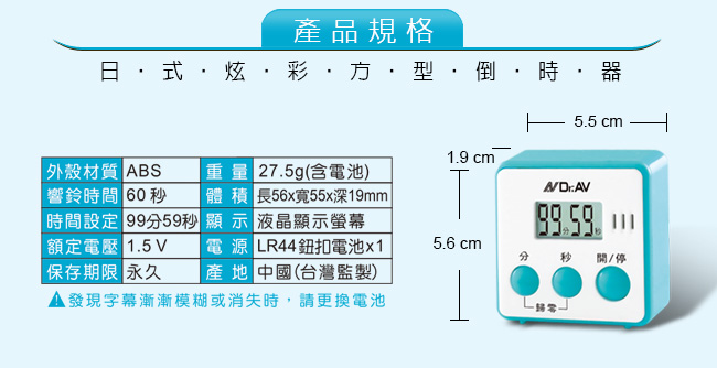 TM-A45日式炫彩方型倒時器(99分59秒)