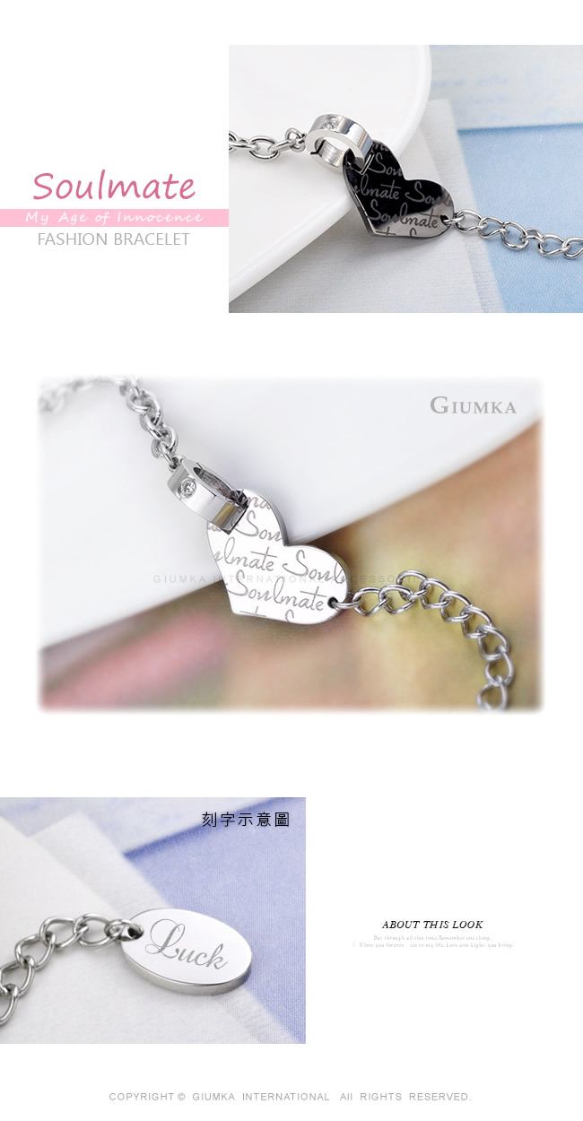 GIUMKA Soulmate 愛心手鍊 珠寶白鋼-銀色