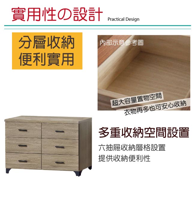 品家居 薇亞拉4尺橡木紋六斗櫃-121x48x78cm免組