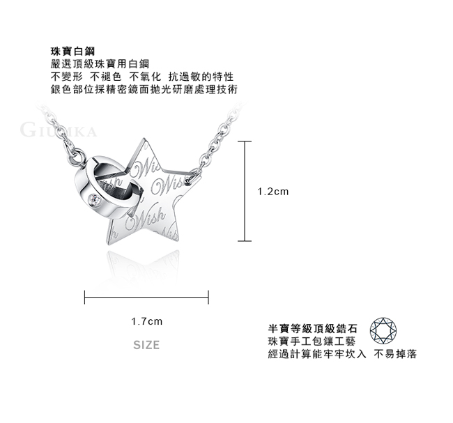 GIUMKA 許願星項鍊 珠寶白鋼-銀色