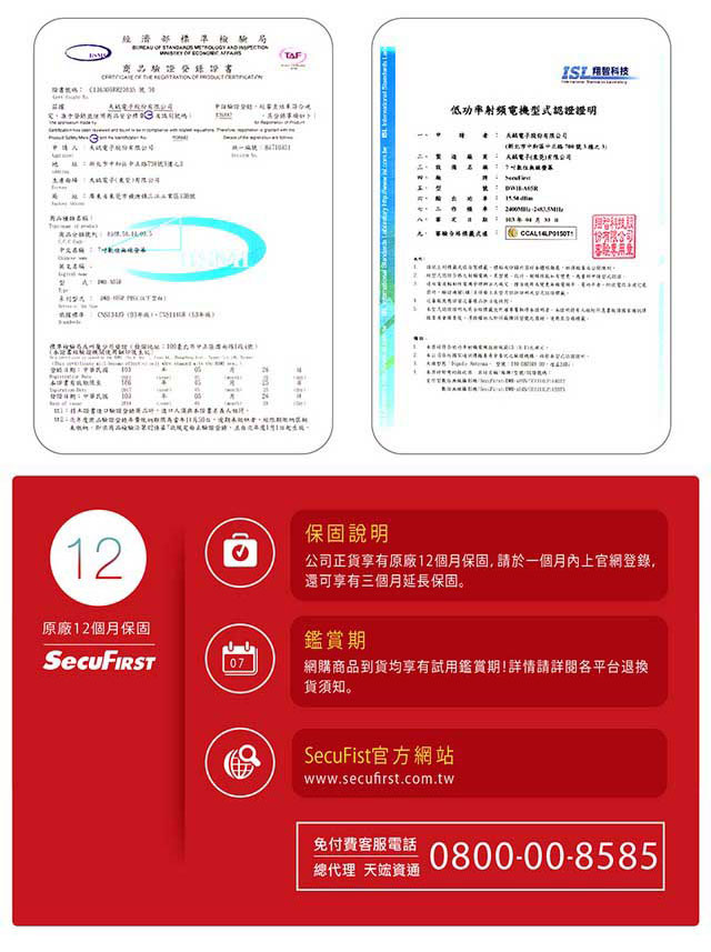 SecuFirst DWH-A059X 數位無線網路監視器 (一機二鏡)