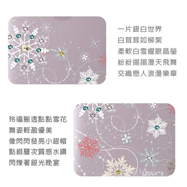 YOURS SONY Xperia XZ2 奧地利彩鑽防摔手機殼-雪戀