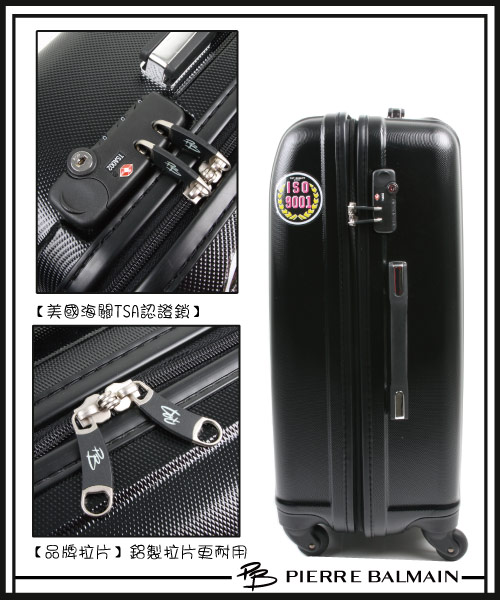 皮爾帕門PB-PC超輕材質24吋拉桿箱-黑P29924