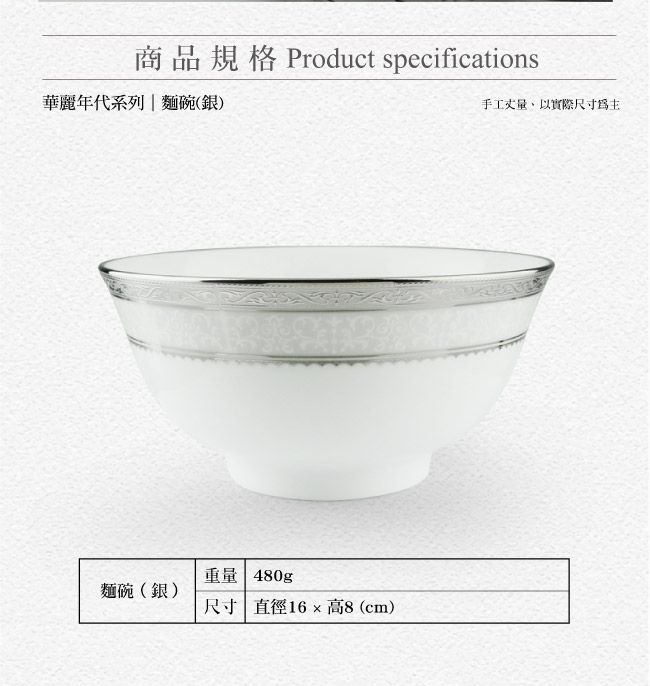 Noritake 華麗年代麵碗-銀(16cm)