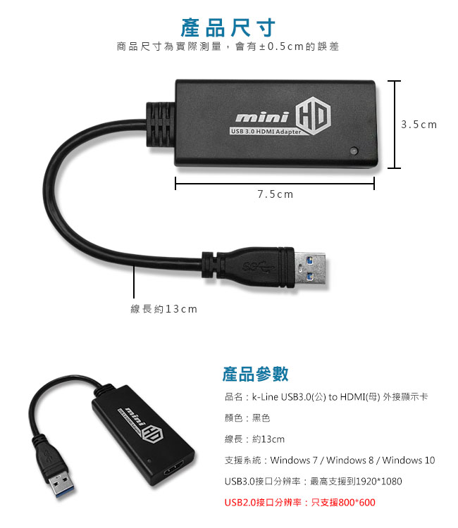 k-Line USB3.0(公) to HDMI(母) 外接顯示卡(黑)