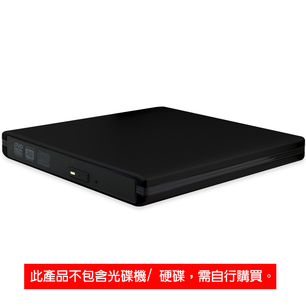 USB3.0 DVD 外接盒 12.7 MM 不含光碟機