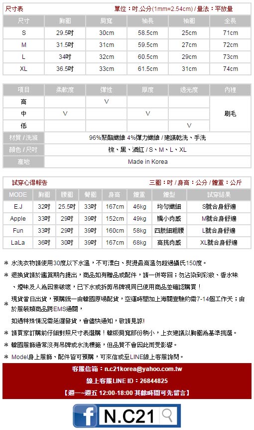 麂皮拼接鈕扣反摺高領上衣 (共三色)-N.C21