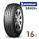 【Michelin 米其林】SAVER+205/55/16吋 省油耐磨輪胎 205/55 R16 product thumbnail 1