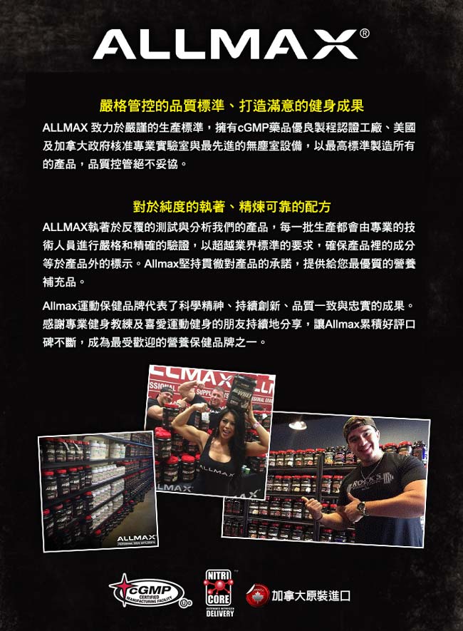 加拿大Allmax 奧美仕BCAA支鏈胺基酸粉末 (400公克)