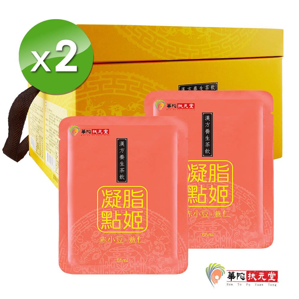 華陀扶元堂 漢方茶飲-赤小豆薏仁飲(65mlx20袋/盒)x2