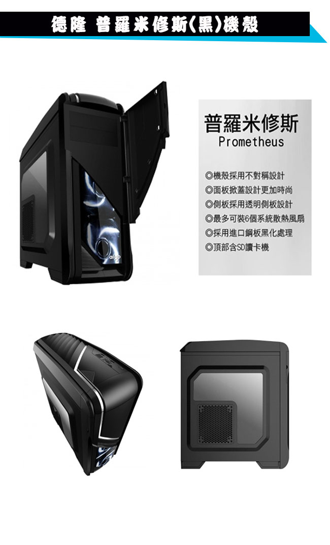 微星B250平台[幕後反擊]第7代 I5 GTX1070獨顯電玩機