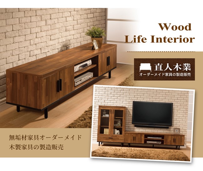 日本直人木業工業生活6尺電視櫃(180x40x46cm)+展示櫃(80x40x122cm)