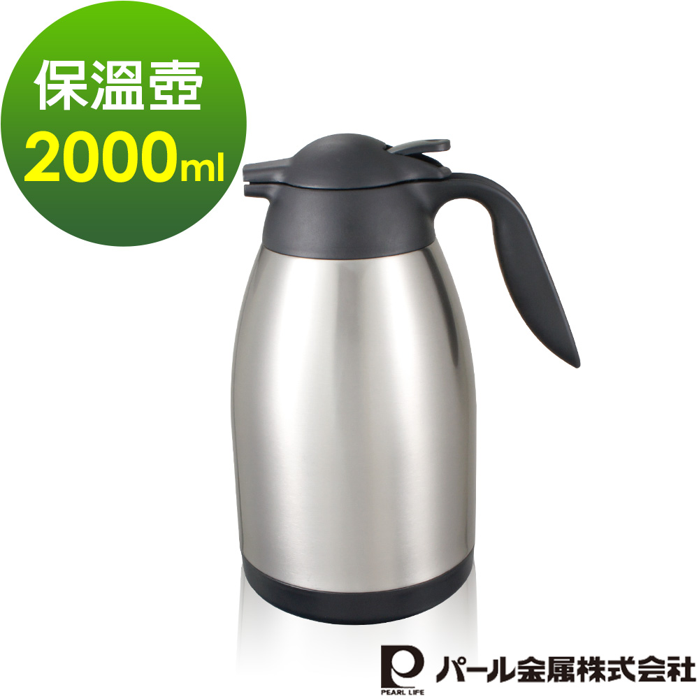 日本PEARL真空不鏽鋼咖啡保溫壺2000ml