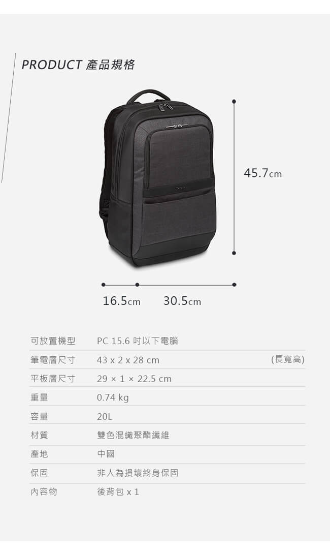 Targus CitySmart multi-fit 15.6 吋電腦後背包-輕量款