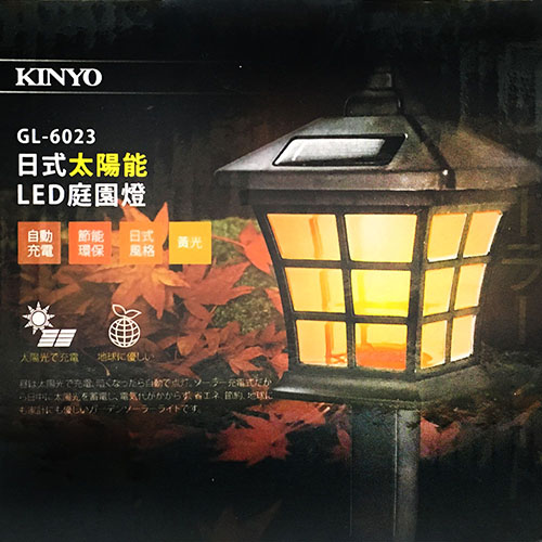 KINYO日式太陽能LED庭園燈GL-6023