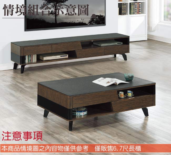 品家居 查里6.7尺木紋雙色玻璃長櫃/電視櫃-200x40x46cm免組