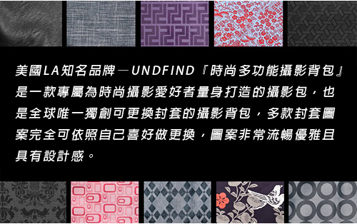 UNDFIND UN-S (小) 時尚多功能攝影包上蓋-(6色)