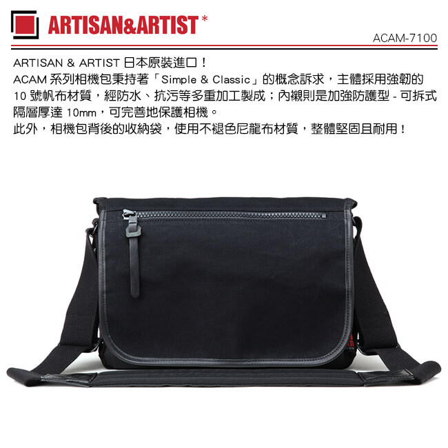 ARTISAN & ARTIST 經典帆布相機包 ACAM-7100