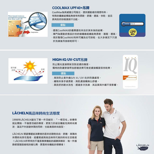 【LACHELN】Coolmax顯瘦防曬風衣外套(L71W506)