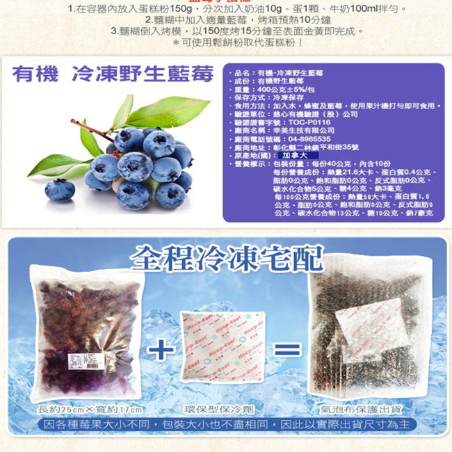 幸美生技-有機冷凍野生藍莓4包組(400g/包)