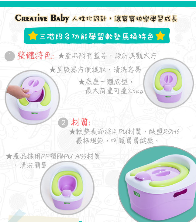 Creative Baby多功能三合一學習軟墊馬桶(Horseshoe)(紫色)