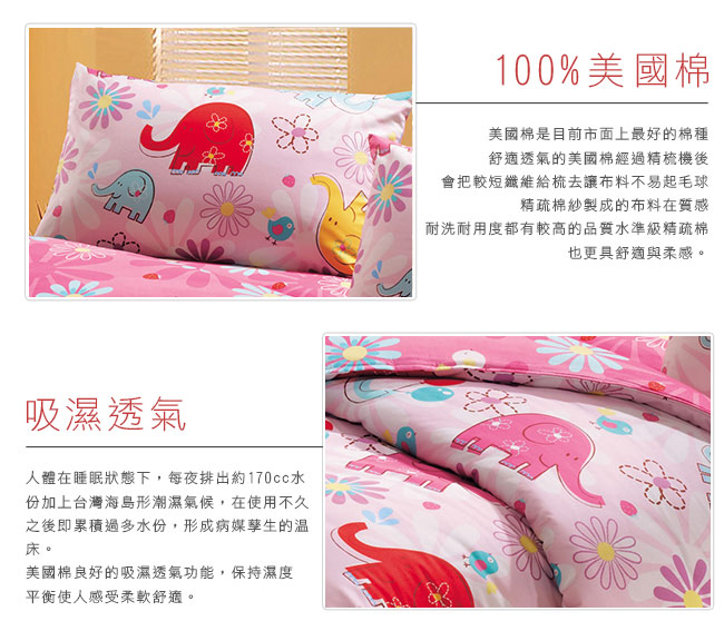 鴻宇HongYew 100%美國棉 防蹣抗菌-心心象印 兩用被床包組 單人三件式