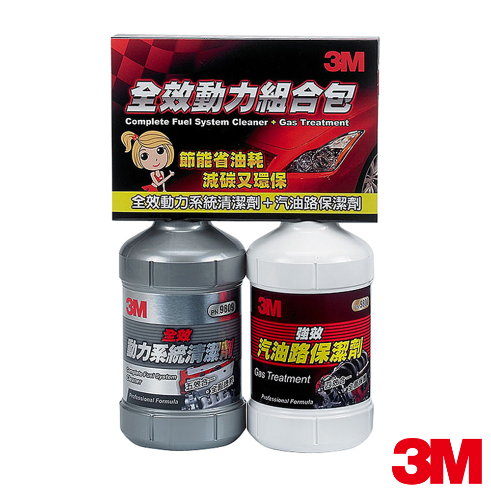 3M 全動力組合包