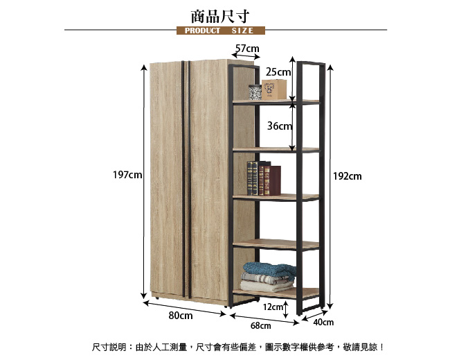 AT HOME-哈佛5尺兩件組合衣櫃(雙吊+開放書櫃)(148*57*197cm)