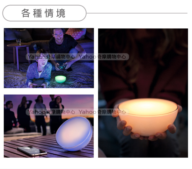 飛利浦 PHILIPS LIGHTING Hue無線智慧照明 LED彩色情境燈Go