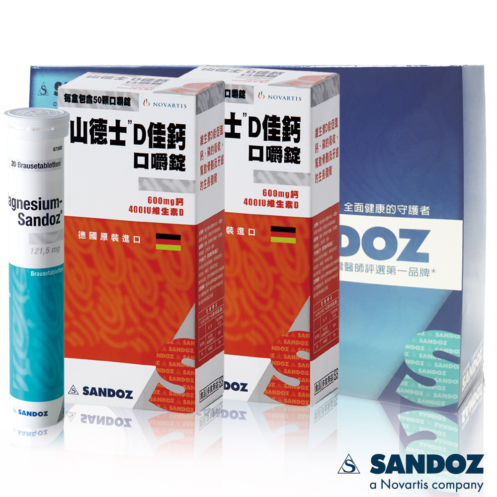 SANDOZ山德士-諾華製藥 靈活三寶禮盒組 (小組)