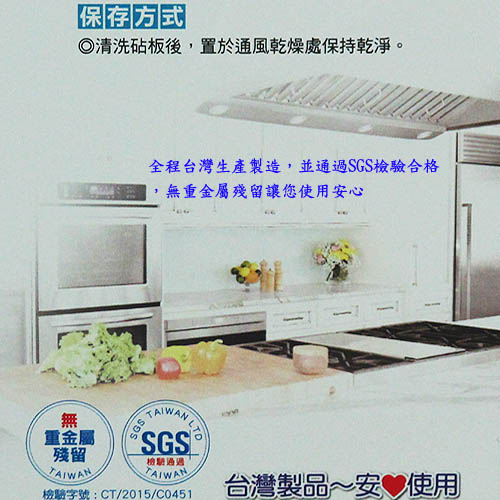 台灣製造SGS檢測水晶附導水槽小砧板切菜板(PJ968)